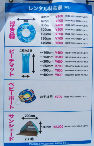 レンタル品リスト
