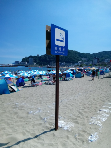 熱海サンビーチ喫煙所看板